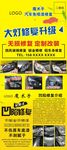 汽车修复展架