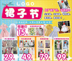 儿童裙子节