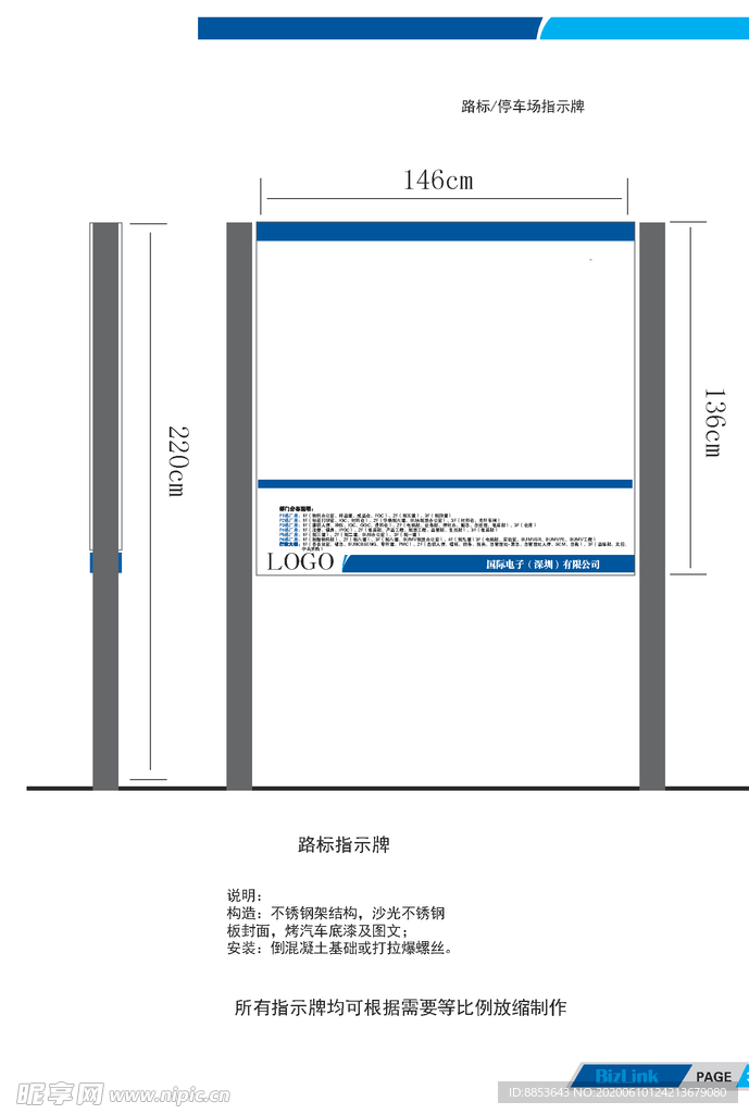 施工围挡围栏