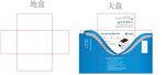 蓝色包装盒平面展开图