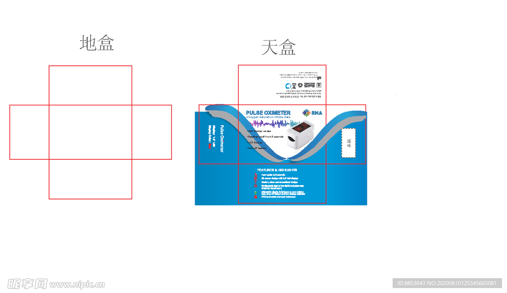 蓝色包装盒平面展开图