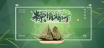 端午