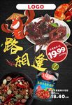 小龙虾