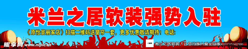 强势入驻