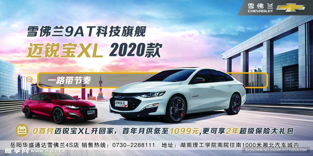 迈锐宝ZL最新款