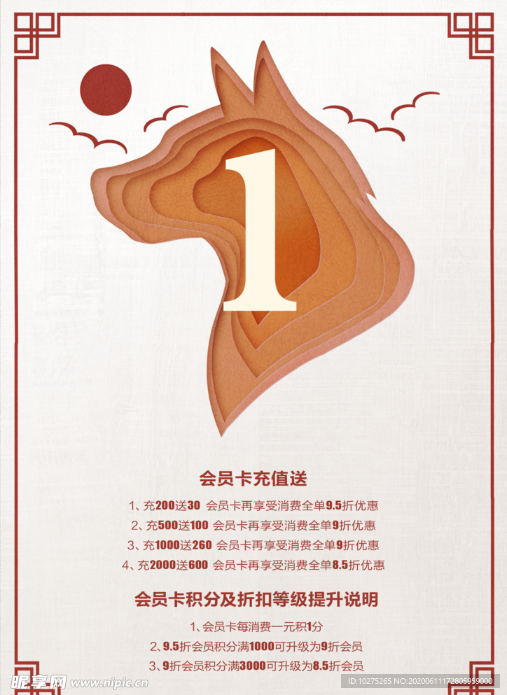 简约创意酒店台卡酒吧VIP卡台