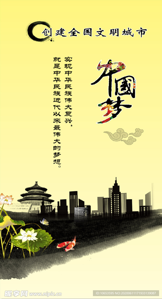 文明城市插页
