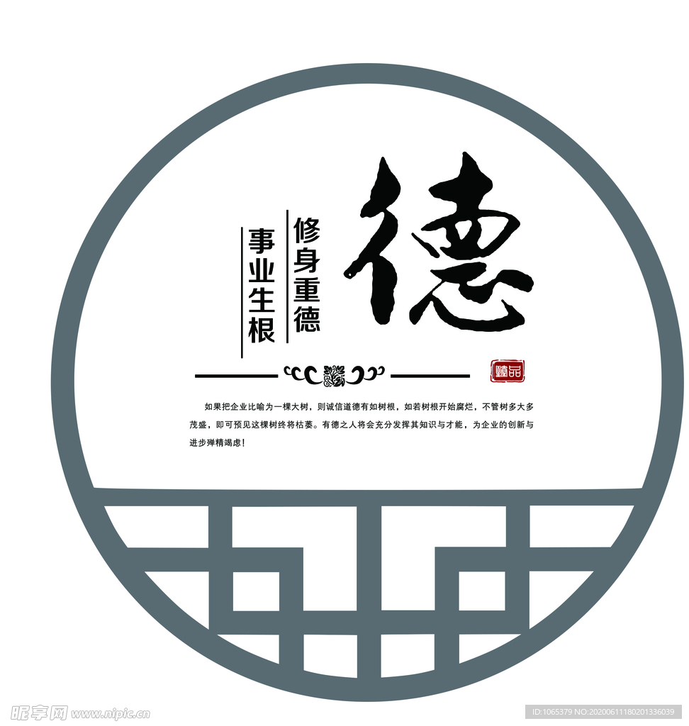 文化镂空图
