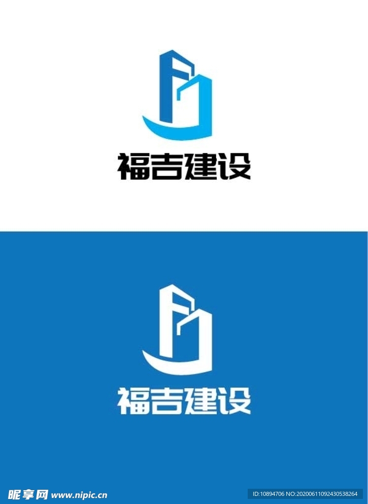 建设标识设计