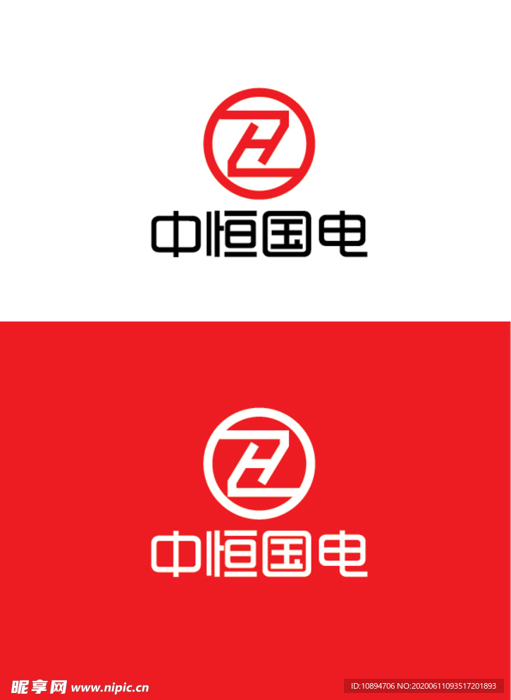 电业标识设计