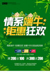 端午