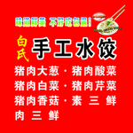 水饺