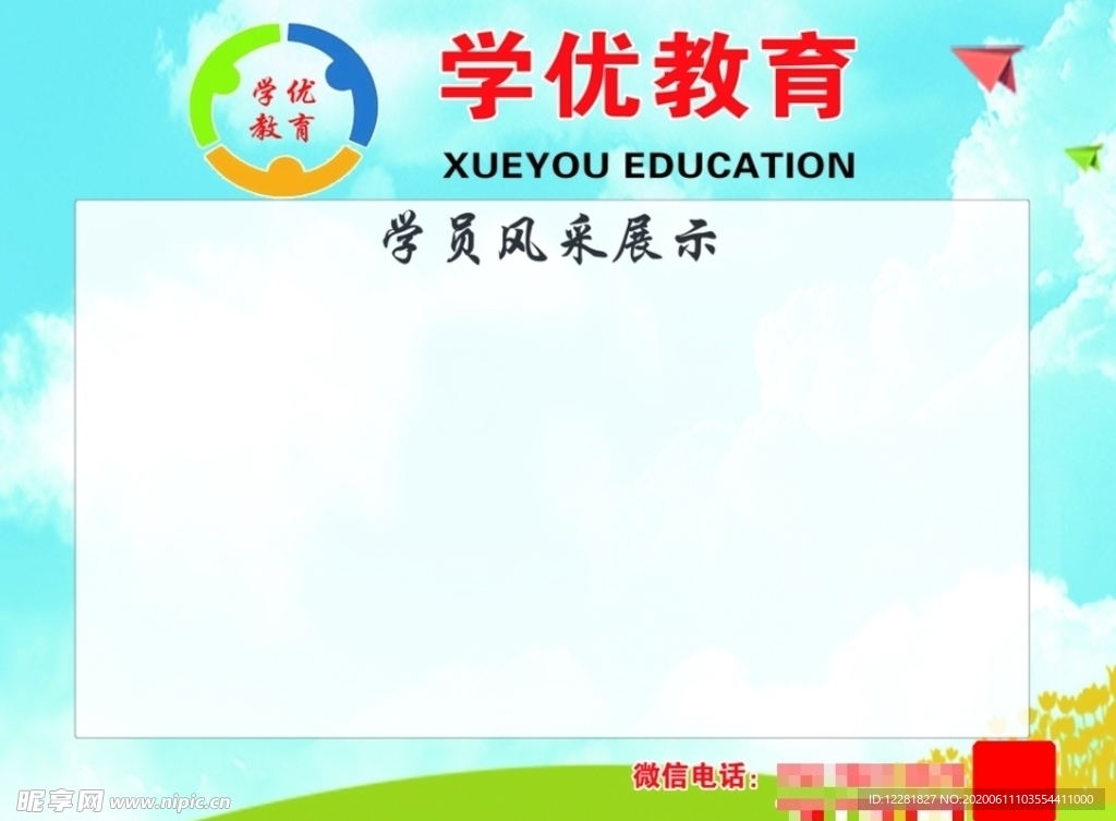 学优教育