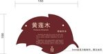 树名牌