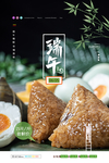 端午安康