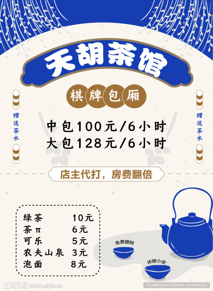 宣传单页