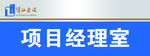 科室牌