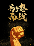 高考加油