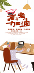 高考加油