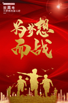 高考加油