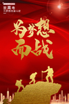 高考加油
