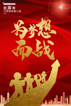 高考加油