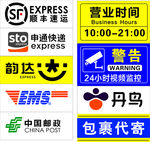 快递logo 包裹代寄