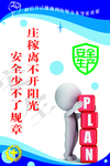 安全生产标语