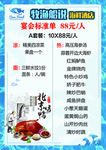海鲜菜单