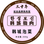 狗肉商标