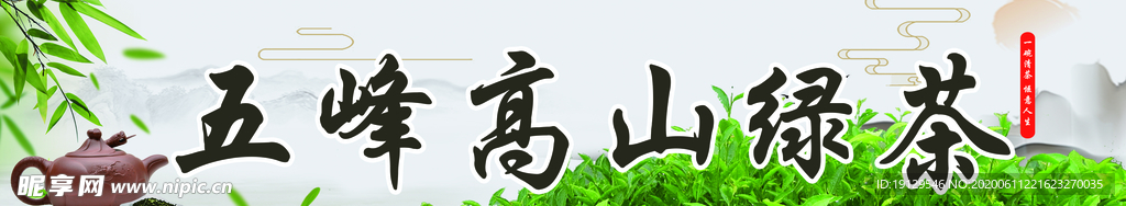 茶叶横版灯箱