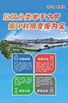 垃圾分类