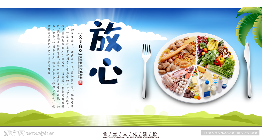 食堂文化