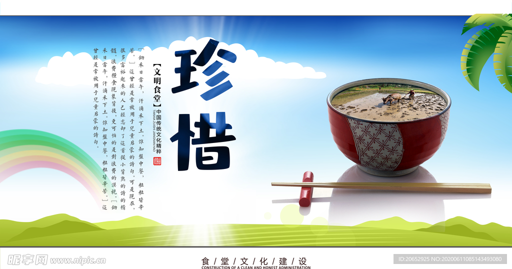 食堂文化