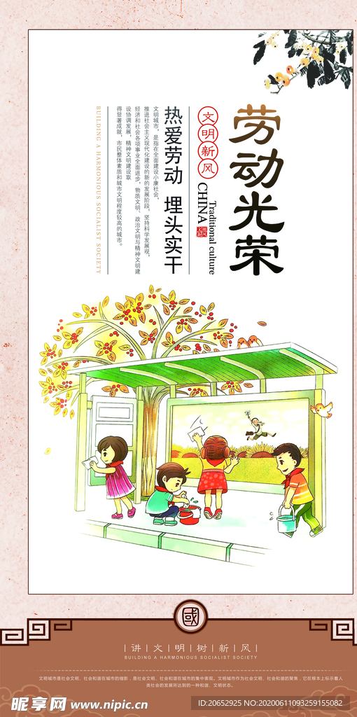 企业文化