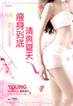 减肥
