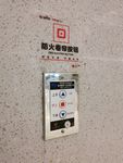 防火卷帘按钮