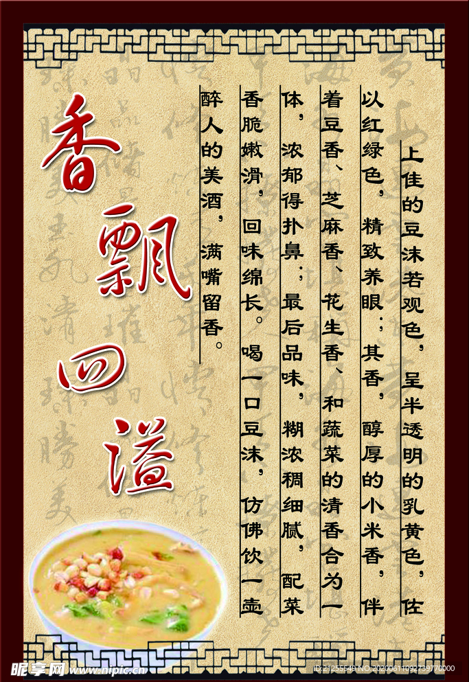 小吃版面