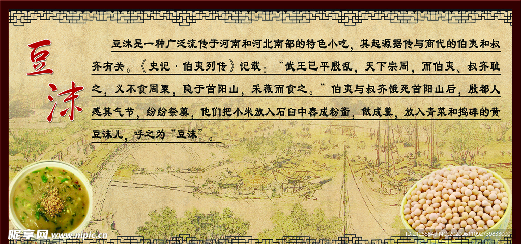 小吃版面