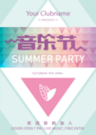 音乐节