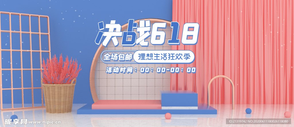 618网页