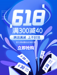 618狂欢