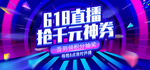 618网页