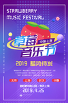 音乐节