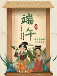端午