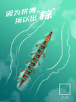 地产端午