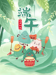 端午节