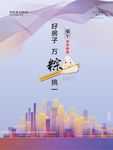 地产端午