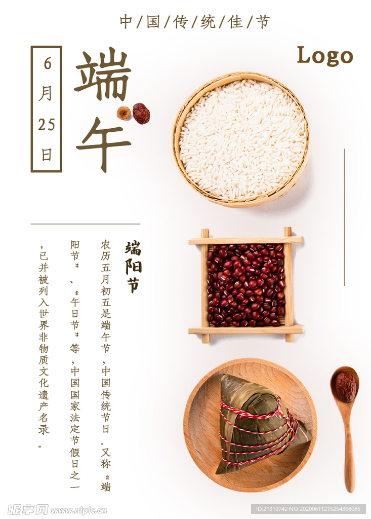 端午