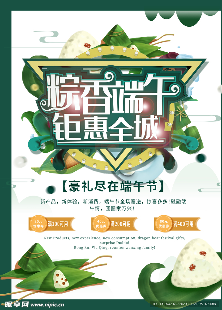 端午节
